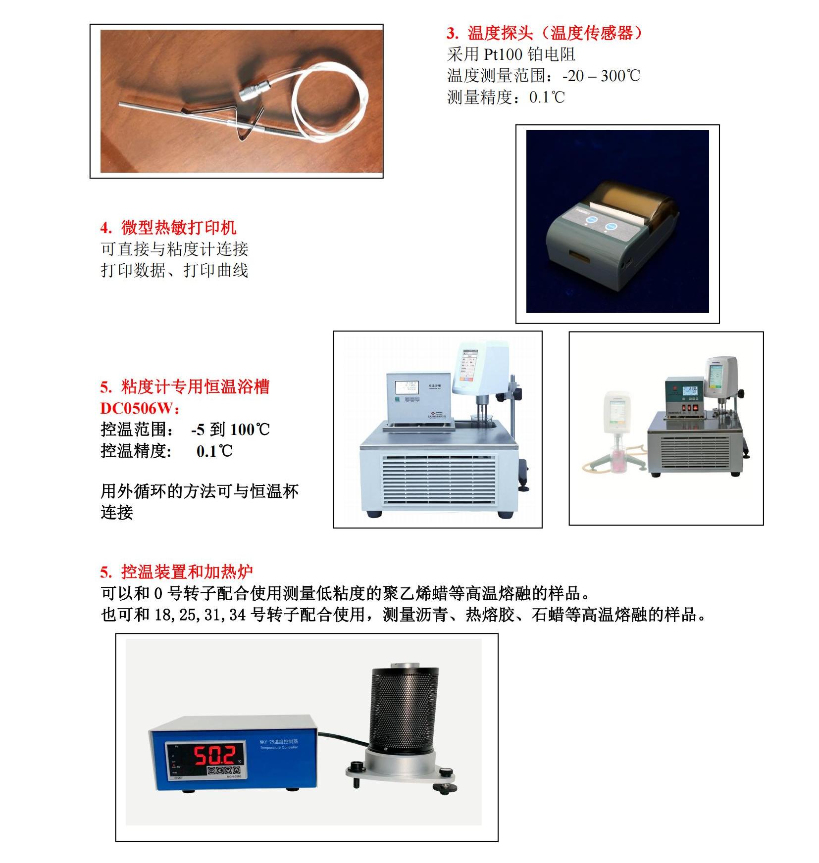 LV系列 旋轉粘度計樣本_02.jpg