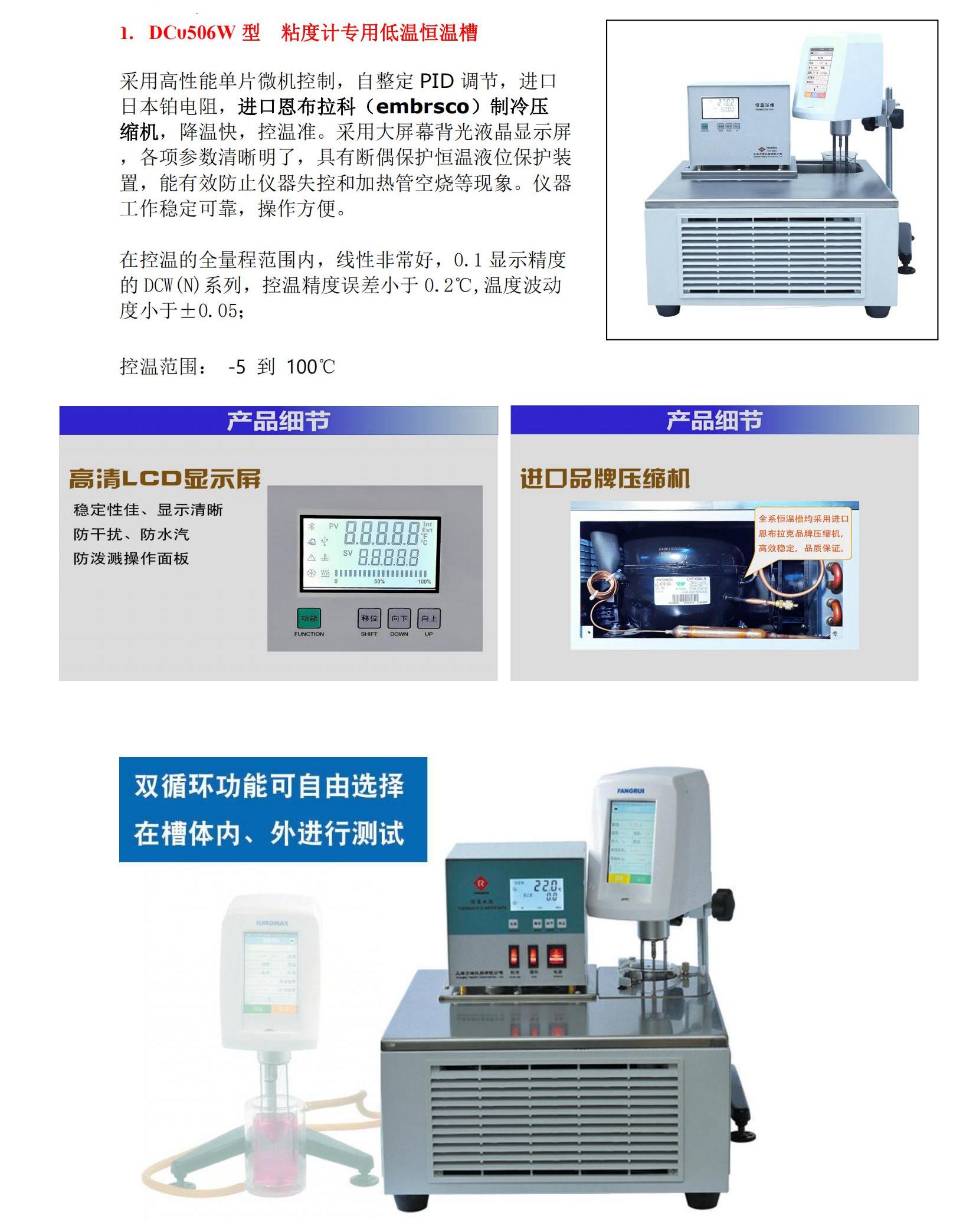 SSR 系列 旋轉粘度計樣本_02.jpg